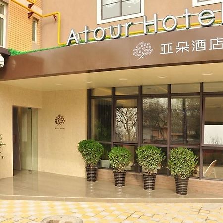 Atour Hotel Datang Furong Garden Branch Сіань Екстер'єр фото